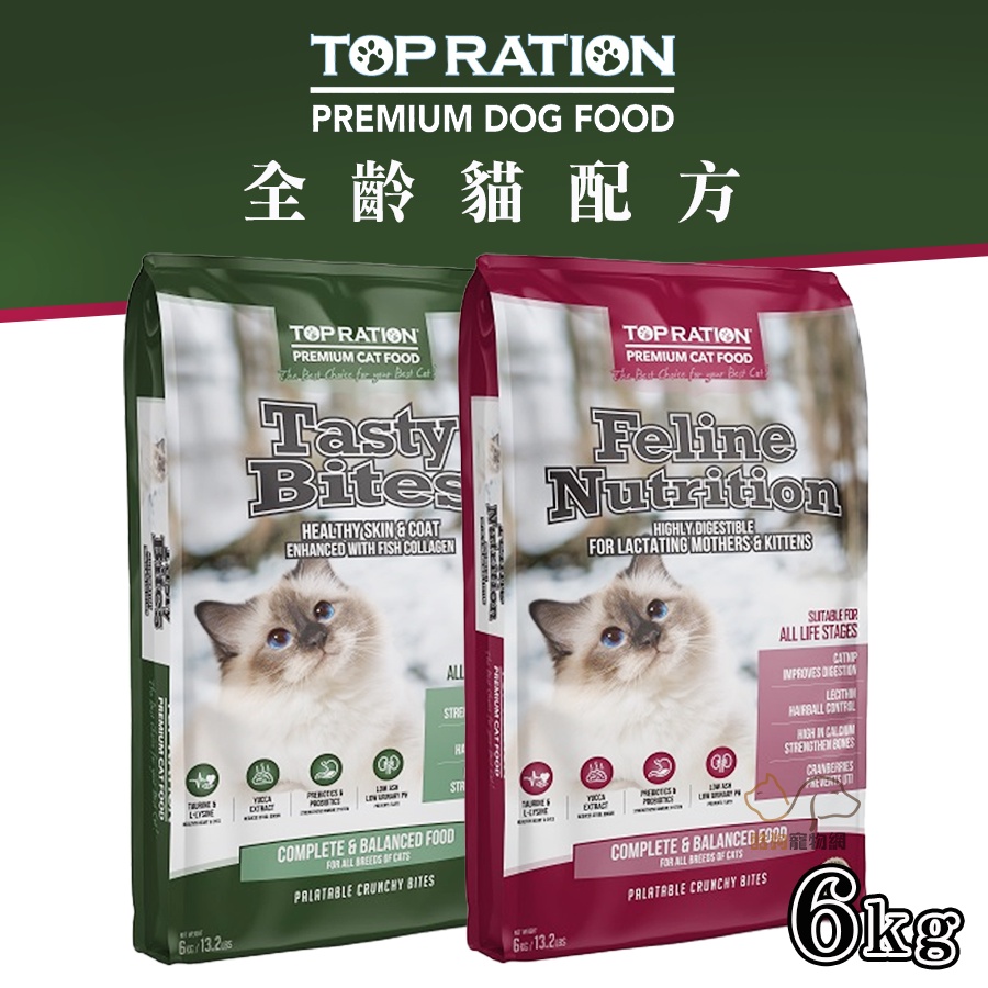 美式優選 TOPRATION 《海陸雙饗 / 膠原補給》6kg 全齡貓飼料 貓飼料 貓糧 幼貓飼料 成貓飼料 高齡貓飼料