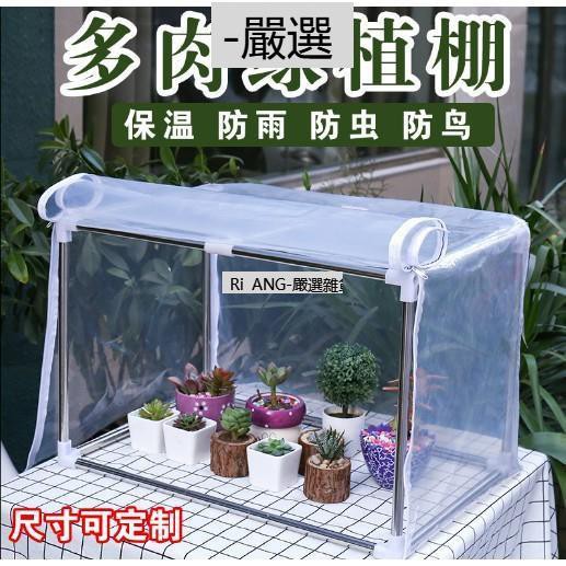 多肉植物溫室 優惠推薦 22年2月 蝦皮購物台灣