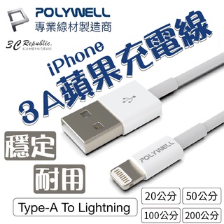 POLYWELL USB Type A Lightning 充電線 傳輸線 適用 iphone 11 12 13 14