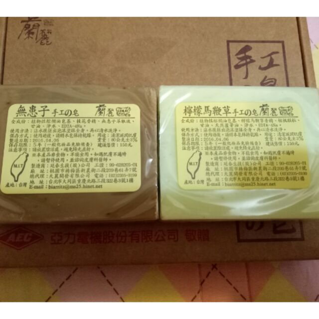 蘭麗 手工皂 2入一組 特價35元