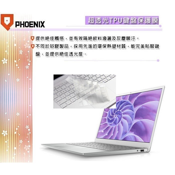 『PHOENIX』DELL Inspiron 13 5390 系列 專用 超透光 非矽膠 鍵盤保護膜 鍵盤膜