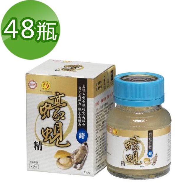 【台糖】蠔蜆精《62ml*48瓶/箱》