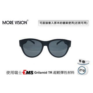 近視用偏光太陽眼鏡 MS03D 偏光套鏡