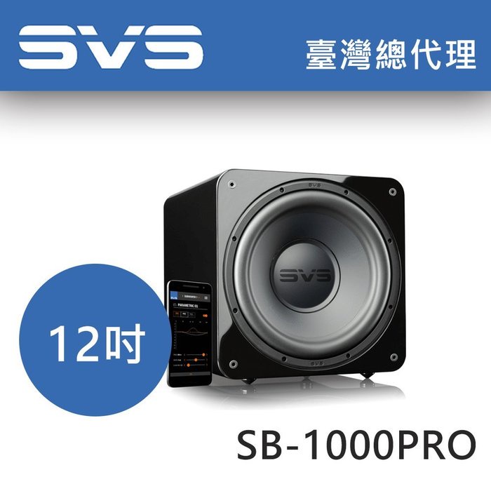 【愛樂音響 高雄旗艦館】美國SVS超低音 SB-1000PRO