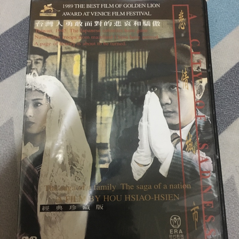 悲情城市DVD的價格推薦- 2026年5月| 比價比個夠BigGo