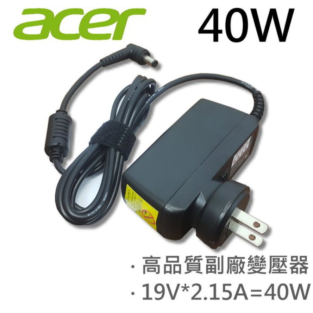 ACER 高品質 40W 變壓器 W500 W500P eMachine 355 250 AO 1410t 1420P