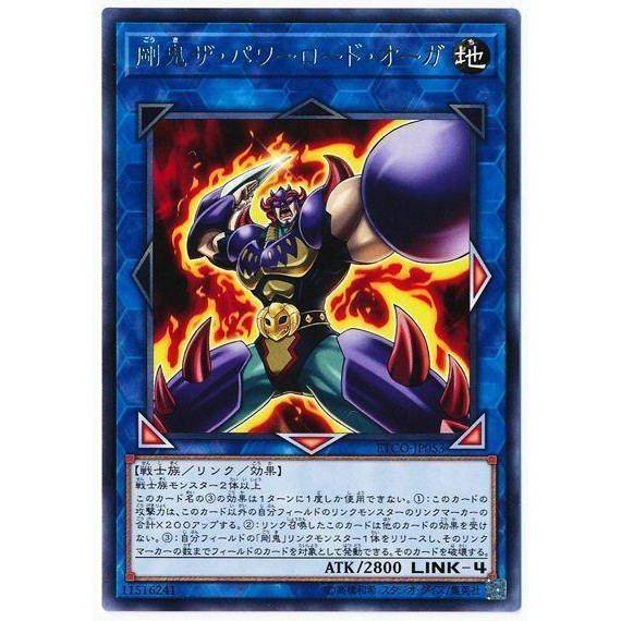 遊戲王 1012 ETCO-JP053 剛鬼 力王惡鬼 (銀字)