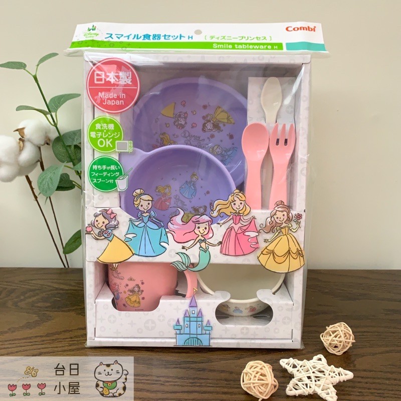 🔥現貨🔥Combi 寶寶餐具組 學習餐具 7件組 迪士尼 公主 日本製🇯🇵