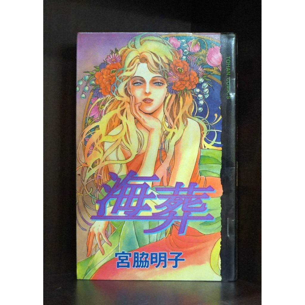 海葬 全 宮脇明子 霸氣貓 現貨 榮 蝦皮購物