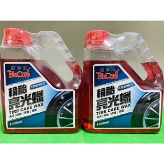 威碩 黑珍珠 車胎蠟-四方瓶 輪胎蠟 10023 1000ML 附發票