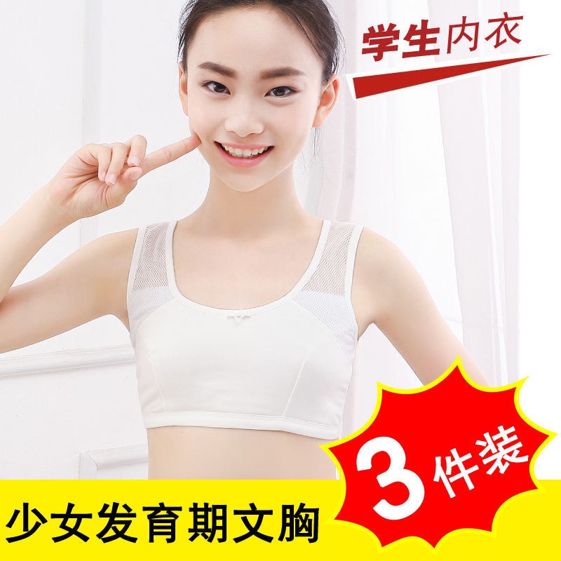 女童发育期小学生少女纯棉抹胸背心 100 棉加长款 前双层夹棉防凸点 冰韵飞旗舰店 淘优券