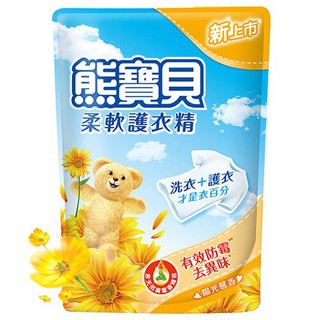 熊寶貝 陽光馨香 柔軟護衣精 補充包 1.84L【康鄰超市】