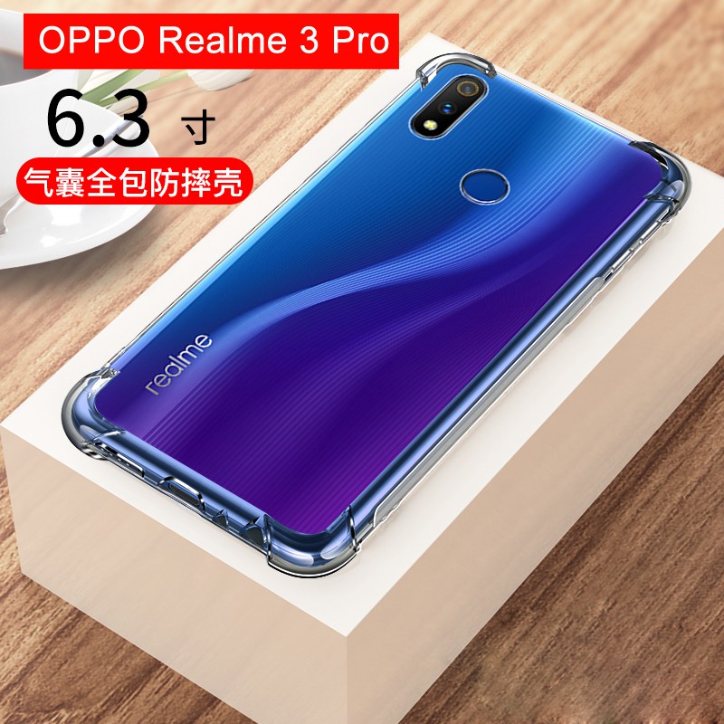 OPPO Realme 3 Pro空壓殼 Realme3手機殼 四角防摔軟殼 保護殼高清高透 超薄 透明全包保護套