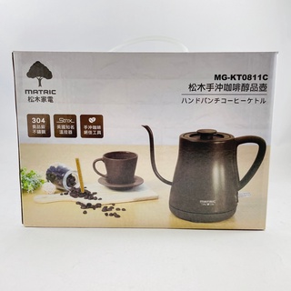 【MATRIC 松木家電】0.8L手沖咖啡醇品壺(細嘴) MG-KT0811C