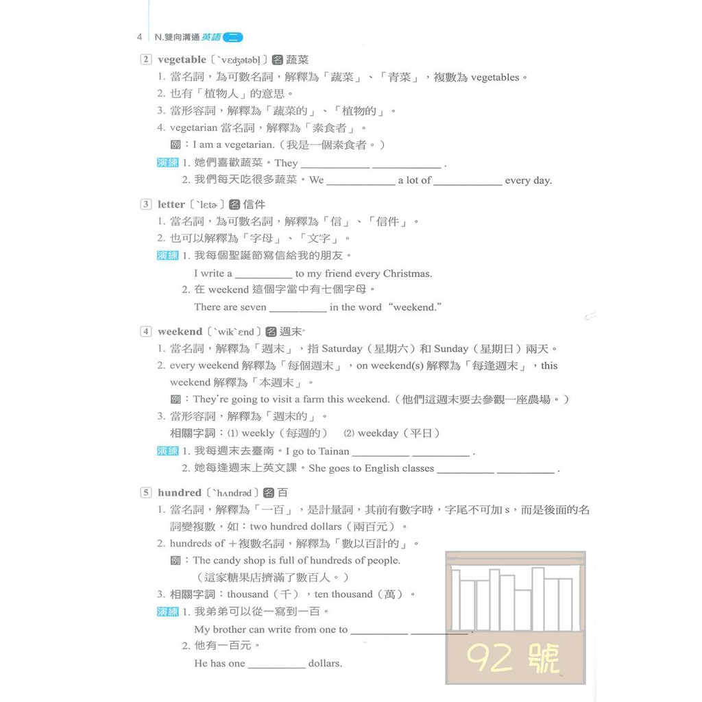 金安國中雙向溝通南版英語1下 蝦皮購物