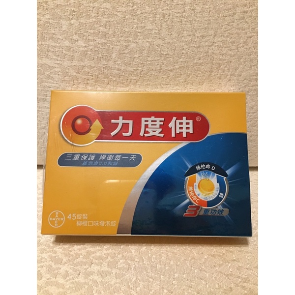 郵遞區號 台灣 Costco 好市多 Redoxon 力度伸 維他命C+D+鋅發泡錠 柳橙口味 力度伸發泡錠