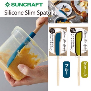 ⧊米米日本代購⧊現貨 日本空運✈SUNCRAFT 質感木柄亮色矽膠刮刀 奶油刀抹醬刀 長型刮刀 烘焙刮刀 快速出貨