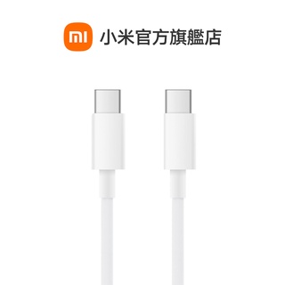 小米 USB type-c to type-c 傳輸線 150cm【小米官方旗艦店】