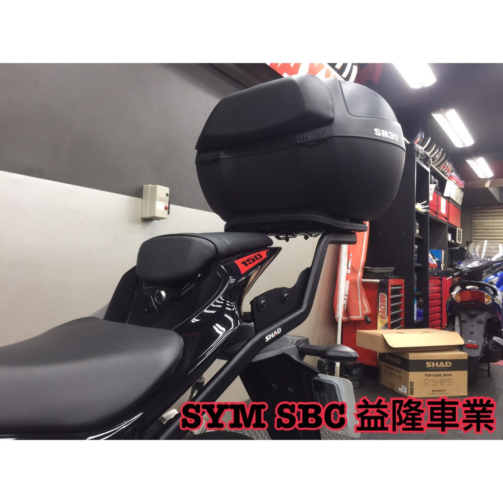 SUSUKI 小阿魯 GSX S150 行李箱架 SHAD SH39＊SYM SBC 益隆車業＊【SYM經銷商 】