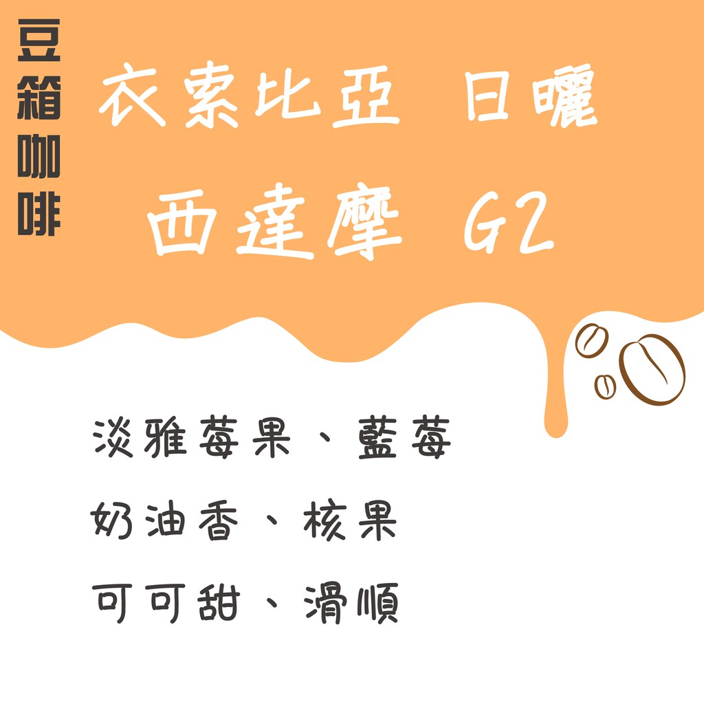 豆箱咖啡咖啡豆專賣 線上商店 蝦皮購物