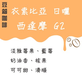 豆箱咖啡咖啡豆專賣 線上商店 蝦皮購物