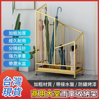 ⭐臺灣現貨⭐雨傘收納架 家用小型雨傘架 酒店大堂商用雨傘收納 辦公室門口 放傘神器 雨傘桶 傘架 傘桶