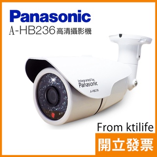 國際牌 Panasonic (A-HB236) 日夜兩用 類比 2百萬畫素 1080p 戶外 槍型 攝影機
