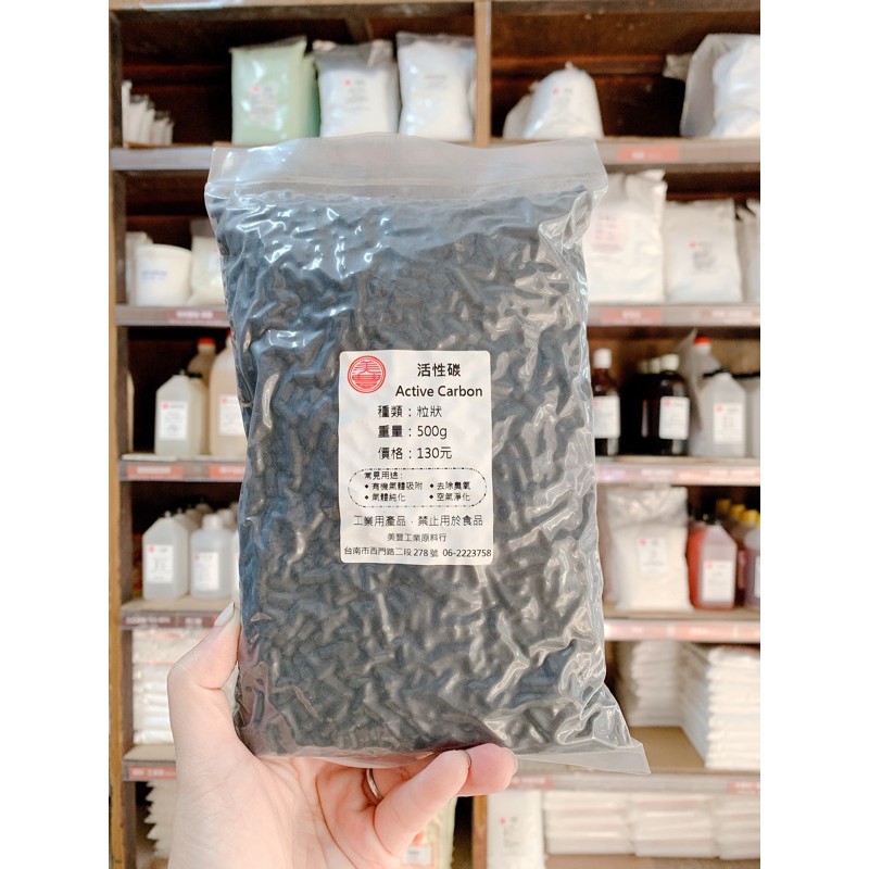 Mf 活性碳活性炭 粒狀 500g 130元 1kg 230元 蝦皮購物