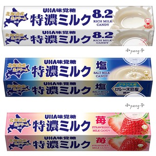 【附發票】 熱賣 UHA 味覺糖 北海道 特濃8.2牛奶糖/鹽牛奶糖/草莓牛奶糖 特濃 牛奶 牛奶糖條 袋裝