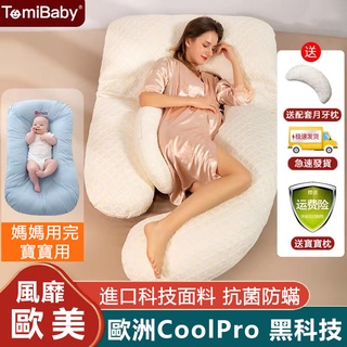 多功能孕婦枕 頭護腰枕側睡孕期託腹g型抱枕睡覺神器進口防蟎益生菌枕孕婦枕記憶枕膠原蛋白護腰側睡枕頭託腹g型夾腿枕 可拆洗
