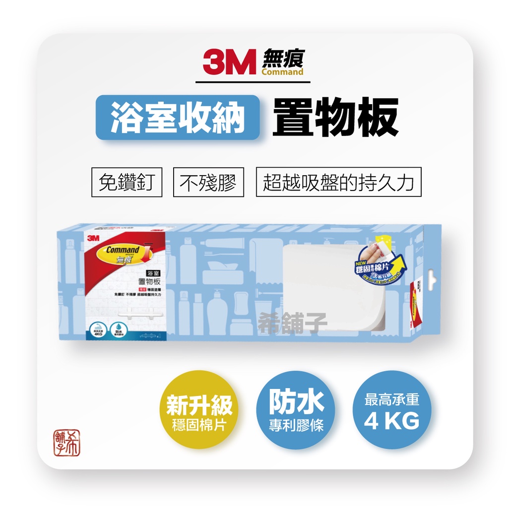 17628d 置物板的價格推薦 - 2026年5月 | 比價比個夠BigGo