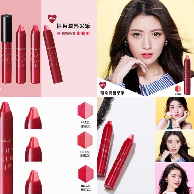 Integrate 輕染潤唇采筆d Rd523 蝦皮購物
