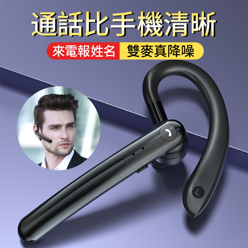 運動單耳耳機開車專用耳機降噪耳機商務藍牙耳機藍芽耳機可line通話高清麥克風超長待機掛耳式耳機 蝦皮購物