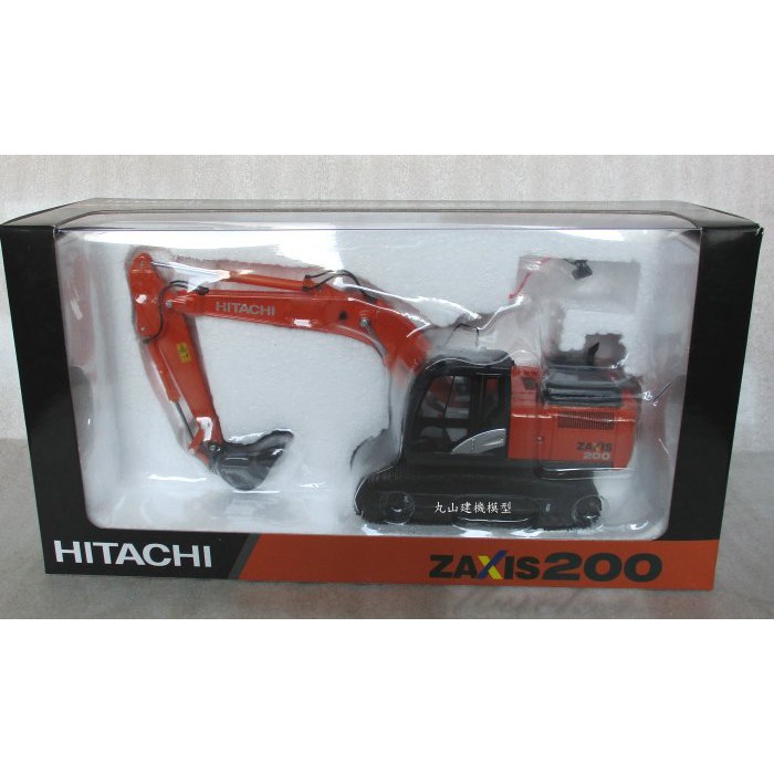 [丸山建機模型店]---HITACHI ZX200-5(大陸黑斗版) 1/50挖土機模型