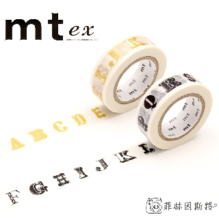 mt 【 字母 紙膠帶 】日本製造 masking tape DIY 裝飾膠帶 菲林因斯特