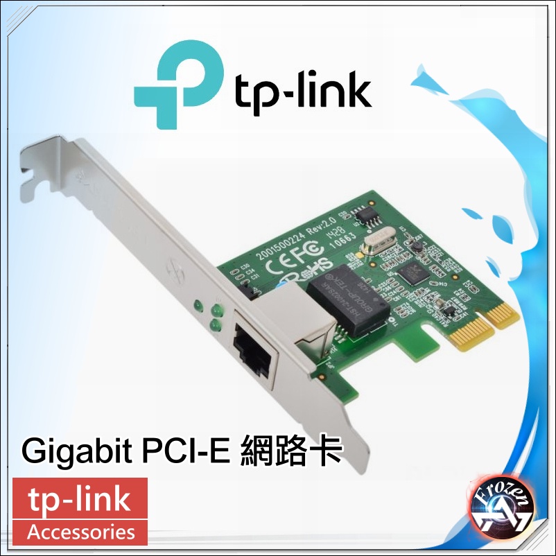 TP-LINK TG-3468(UN) Gigabit PCI Express 網路卡