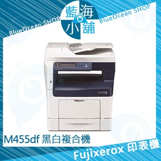 FujiXerox 富士全錄 DP M455df A4 黑白複合機