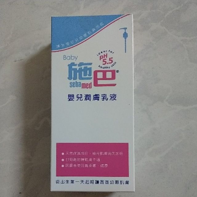 施巴 嬰兒潤膚乳液 400ml