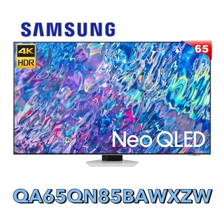 下殺5臺Samsung 三星 65吋 Neo QLED 4K量子電視公司貨 QA65QN85BAWXZW 65QN85B