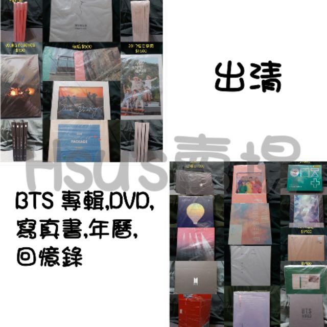 [出清] BTS 防彈少年團 專輯，DVD，回憶錄，年曆，寫真書