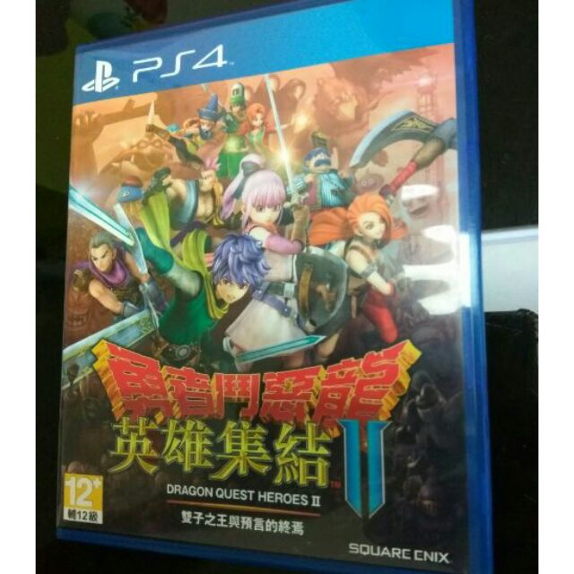 PS4 勇者鬥惡龍 英雄集結 2 II 中文版