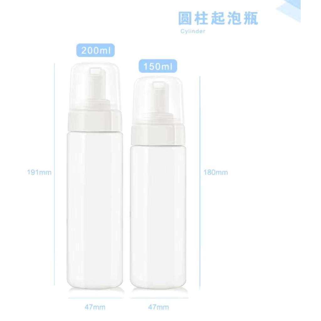 【特價品】 150ml 圓形 白色 慕絲瓶  泡沫瓶 泡泡瓶 起泡瓶 分裝瓶 補充瓶 空瓶 浴室用品