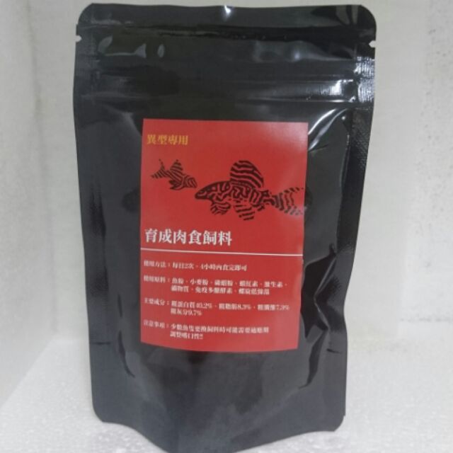 ZooHome魚樂圈 -  異型專用 肉食紅錠飼料 / 高蛋白繁殖飼料