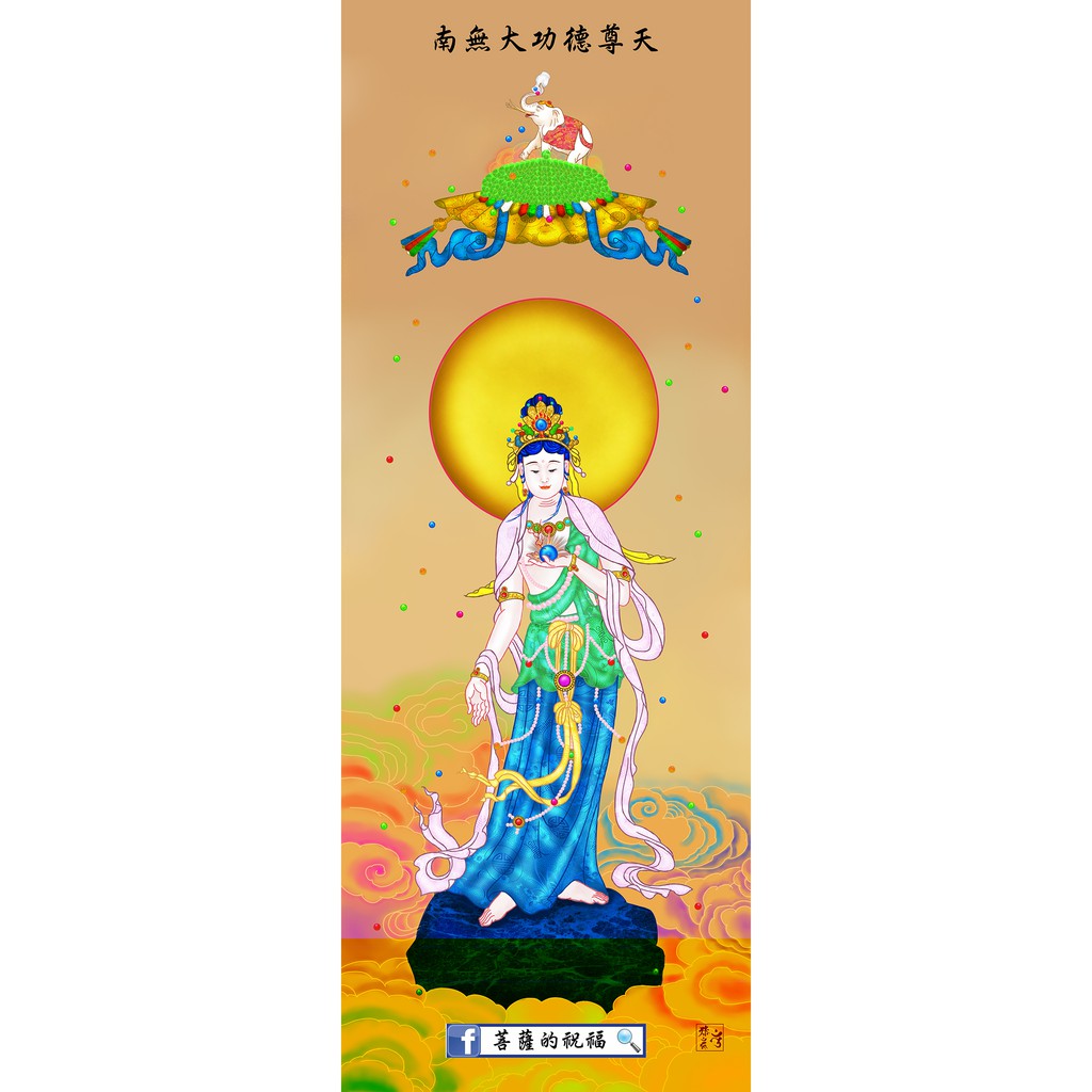 吉祥天女80cm X 30cm 畫芯 大功德天大吉祥天女齋天二十四諸天真言宗天台宗東密台密唐密 蝦皮購物