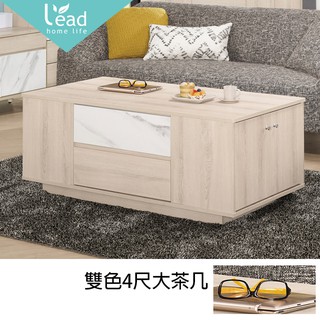 雙色4尺大茶几圓桌茶几休閒桌邊桌咖啡桌沙發電話子母客廳桌【228A0291】Leader傢居館228-908