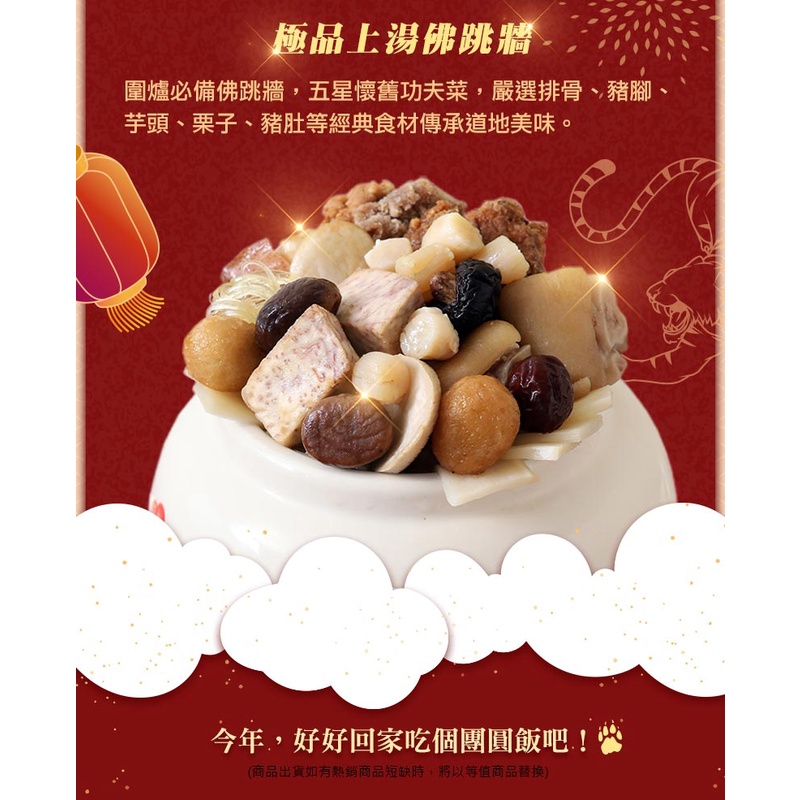 愛上功夫年菜 臥虎藏龍極品12道菜組 10菜2湯 適合10 12人份 團購 蝦皮購物