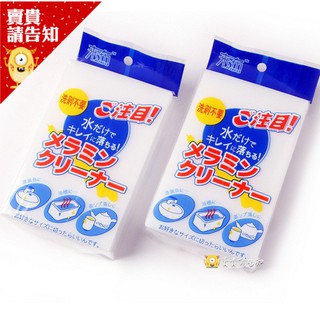 【賣貴請告知】單入裝 奈米魔術擦(科技海綿) 魔力海綿 魔術海綿 神奇海綿 魔術擦 去汙神奇奈米海綿 免沾清潔劑 附發票