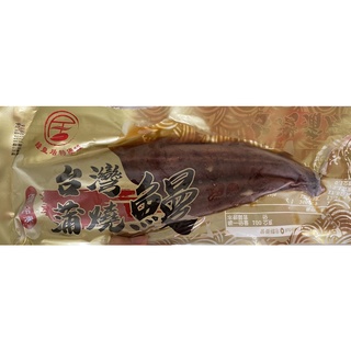 蒲燒鰻魚 台灣自產 外銷日本等級蒲燒鰻