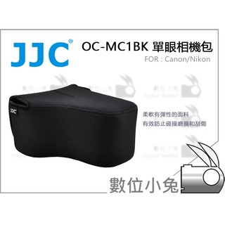數位小兔【JJC OC-MC1 BK GR 單眼相機包 保護套 黑 灰】內膽 潛水布 防撞 防刮 Canon Nikon