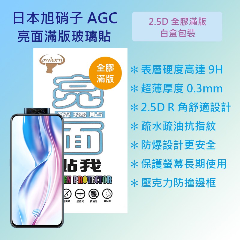 vivo V17 Pro 6.44吋 日本旭硝子 9H鋼化絲印電鍍全膠滿版玻璃保護貼 螢幕貼 玻璃貼 疏水疏油